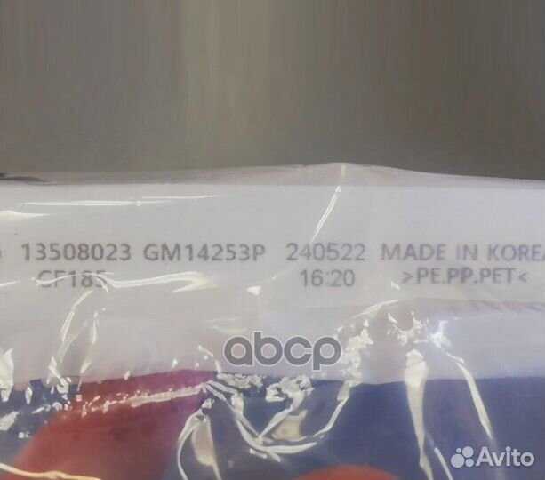 Воздушный фильтр салона 13508023 13508023 general