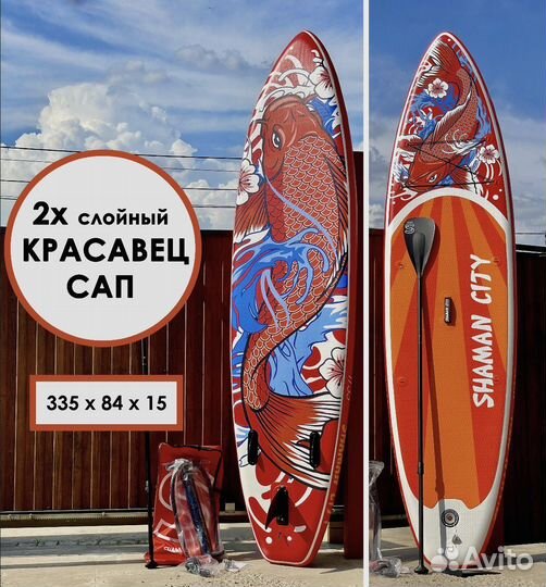 Sup board двухслойный Shaman city 11,6 сап борд