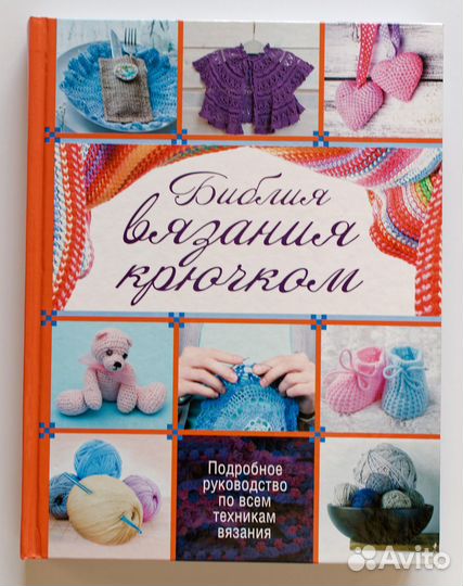 Книги по вязанию