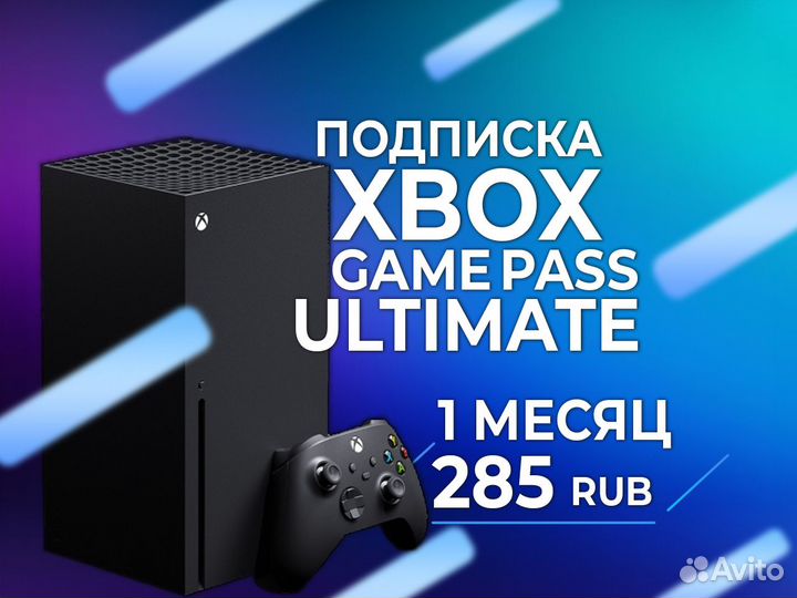 Подписка Xbox GamePass Ultimate 1 Месяц
