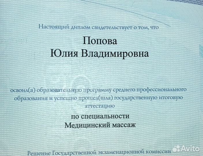 Детский массаж