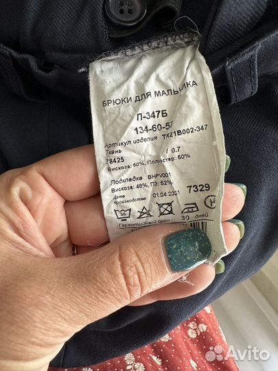 Школьный костюм для мальчика 134 синий