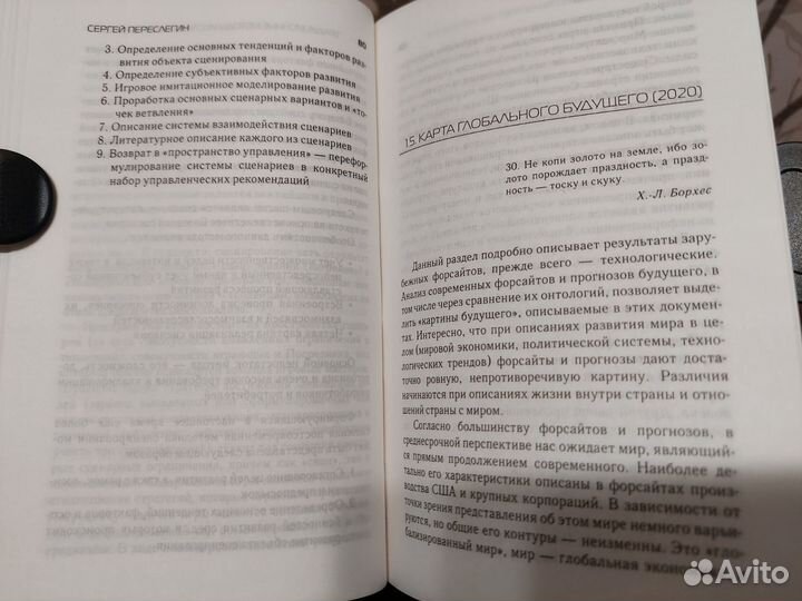 Новые карты будущего