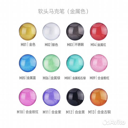 Маркер с мягким наконечником серии Basic Color М0