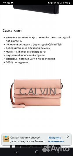 Сумка клатч Calvin klein пыльно-розовая