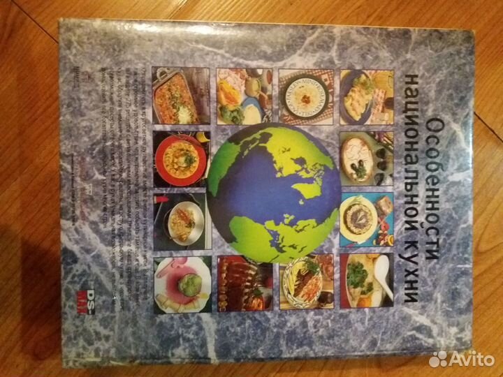 Книга любимые рецепты народов мира