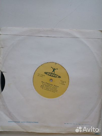 Диск поёт Робертино Лорети (1961 год)