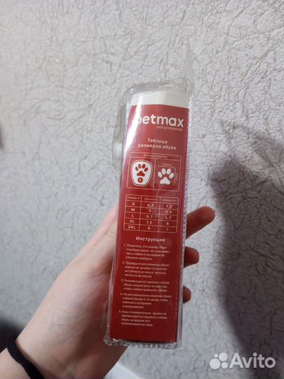 Обувь для собак