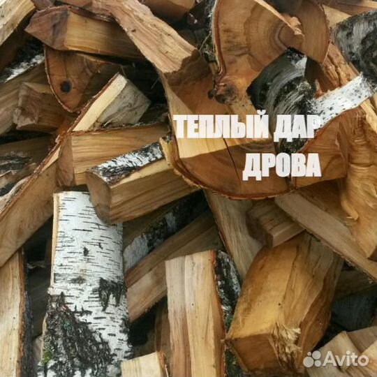 Дрова с доставкой