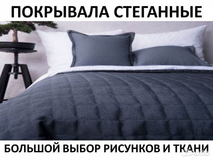 Покрывала для гостиниц и отелей