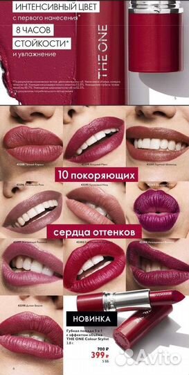 Духи, помада