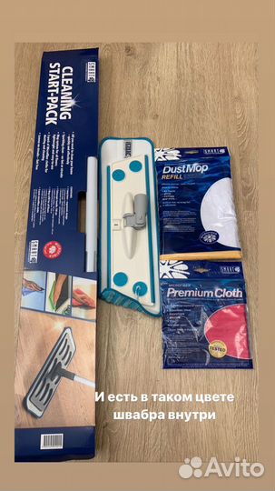 Швабра смарт (белый кот)