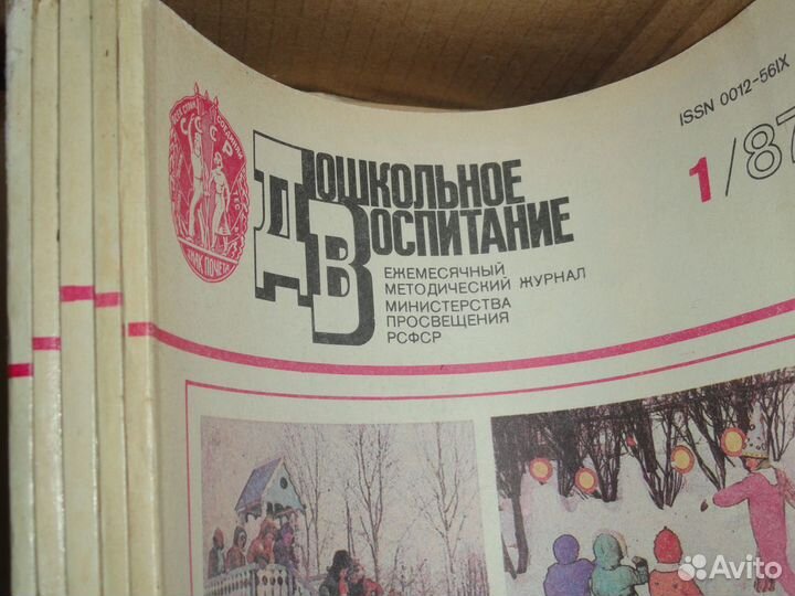 Подшивка 5шт. Дошкольное воспитание СССР. 1987г