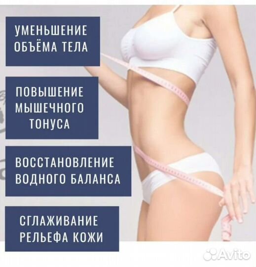 Lpg массаж, спа обертывания, услуги нутрициолога