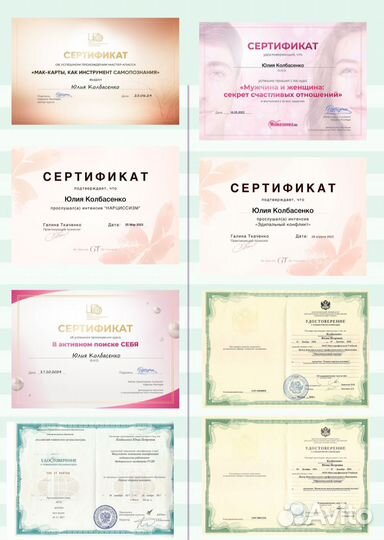 Практический психолог