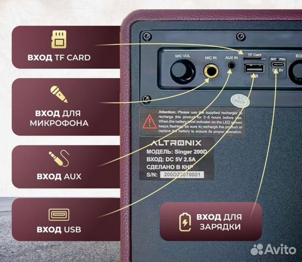 Аренда караоке колонки Singer 200(зал до 120кв.м)