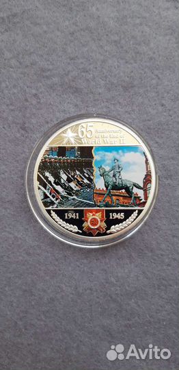 65 лет Великой Победы в вов, Малави