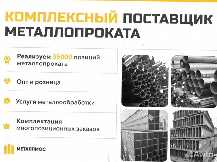 Труба прямоугольная 250х150х10.5