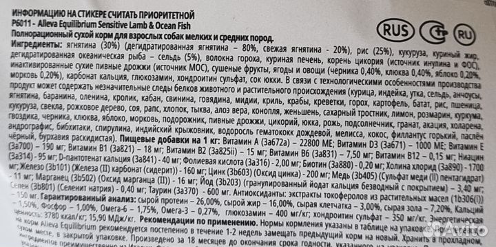 Сухой корм для собак