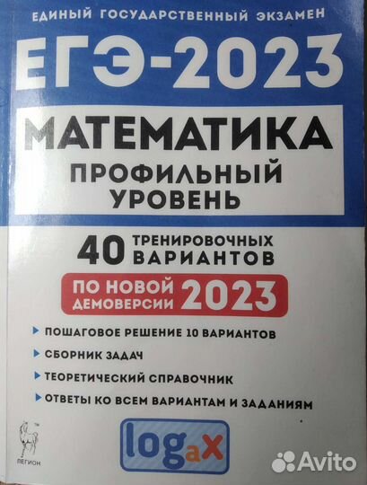 Репетитор по математике егэ и огэ