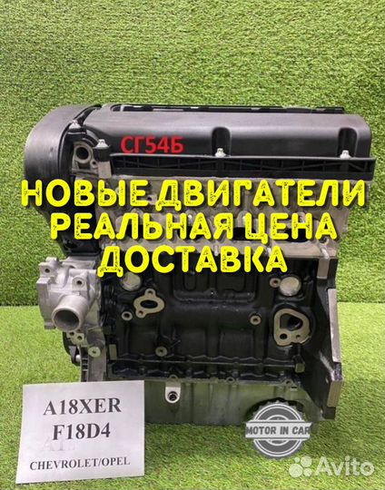 Новый двигатель Chevrolet Opel Z18XER