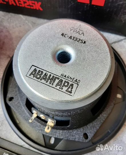 Ural Авангард а1325к 13см 16см