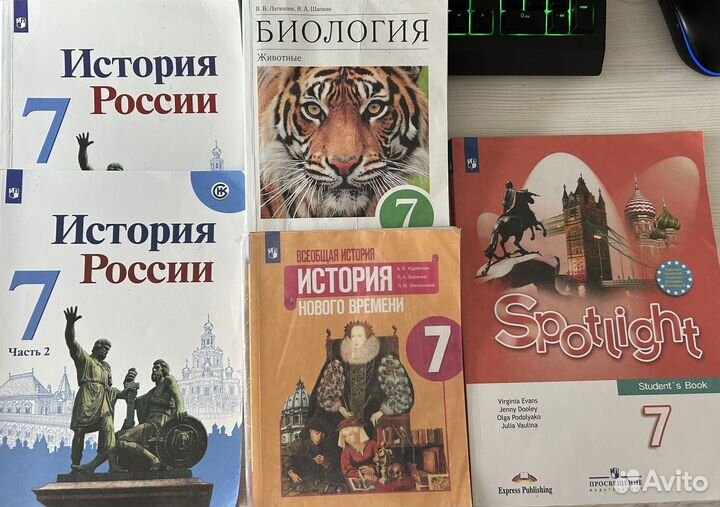 Учебники 7 класс