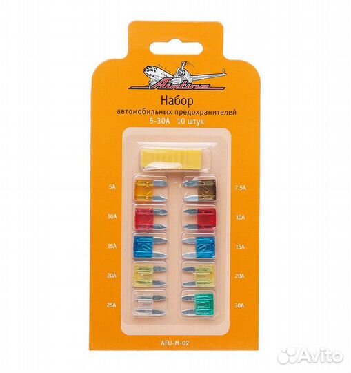 Предохранители набор