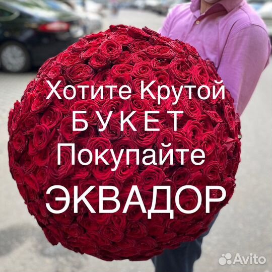 Розы 101 штука 70 см