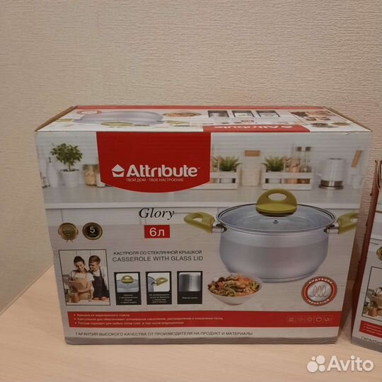Кастрюля Attribute