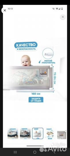 Защитные бортики для взрослой кровати