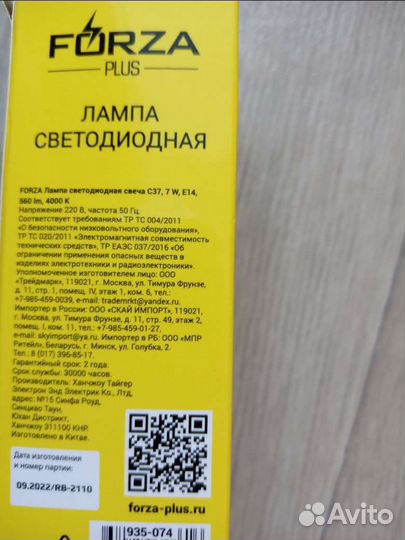 Лампа светодиодная свеча е14