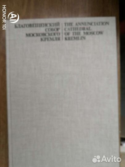 Благовещенск кий собор Московского Кремля