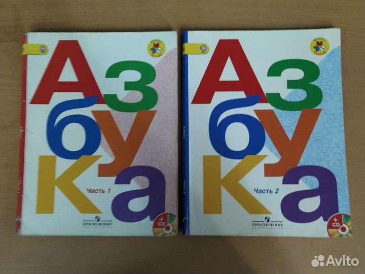 Учебники для 1 класса