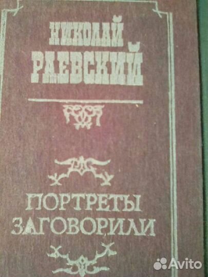 Книги русских советских писателей