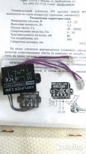 Универсальный усилитель низкой частоты 3,5 Вт. Шир