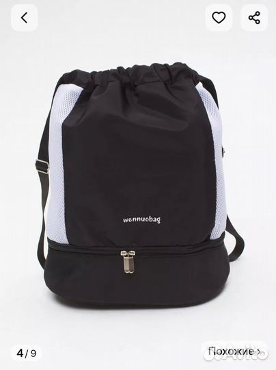 Рюкзак для спортивной формы