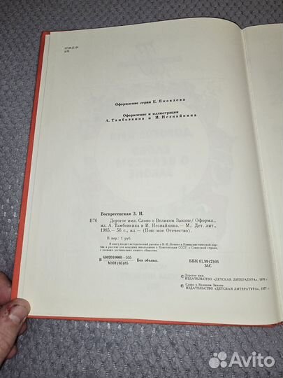 Книга. З.Воскоесенская 