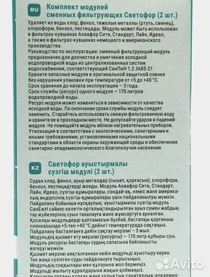 Фильтр для воды 2шт картридж универсальный В15