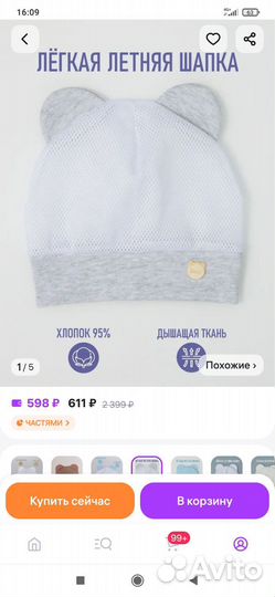 Детская лёгкая летняя шапка