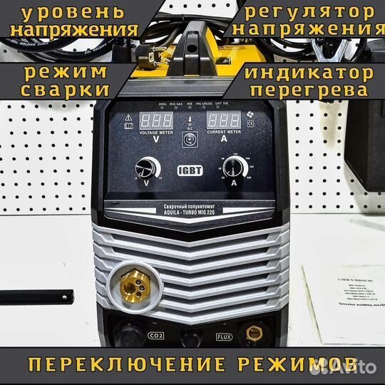 Сварочный полуавтомат