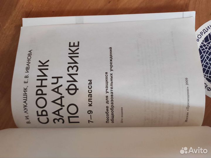 Сборник задач по физике 7-9 класс