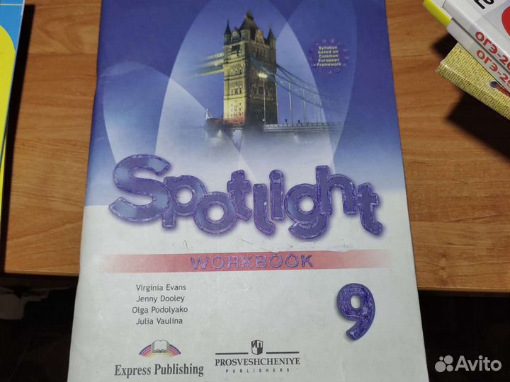 Рабочая тетрадь 9 класс