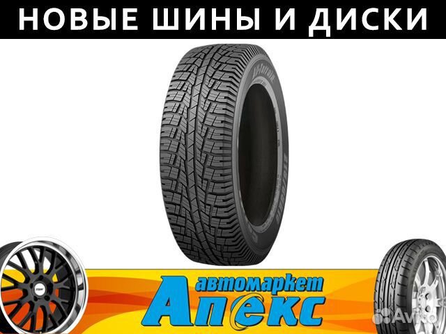 Cordiant All Terrain 225/70 R16