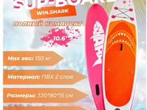 Сап борд Сап доска Sup Board