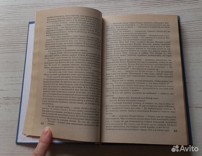 Книга Бертрис Смолл. Дикарка Жасмин