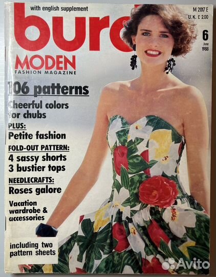 Журналы burda moden 2 шт
