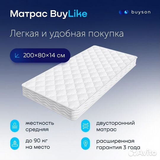 Матрас BuyLike беспружинный 80х200