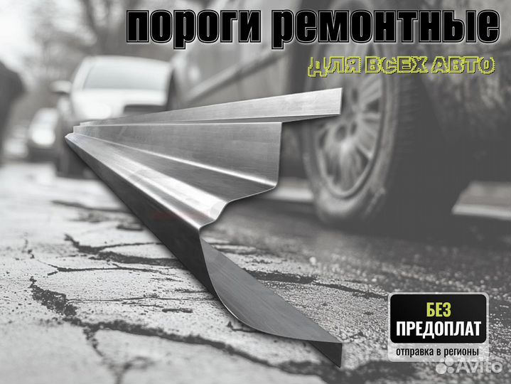 Пороги кузовные Dodge Stratus 2