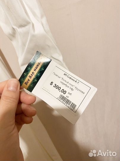 Платье для никаха